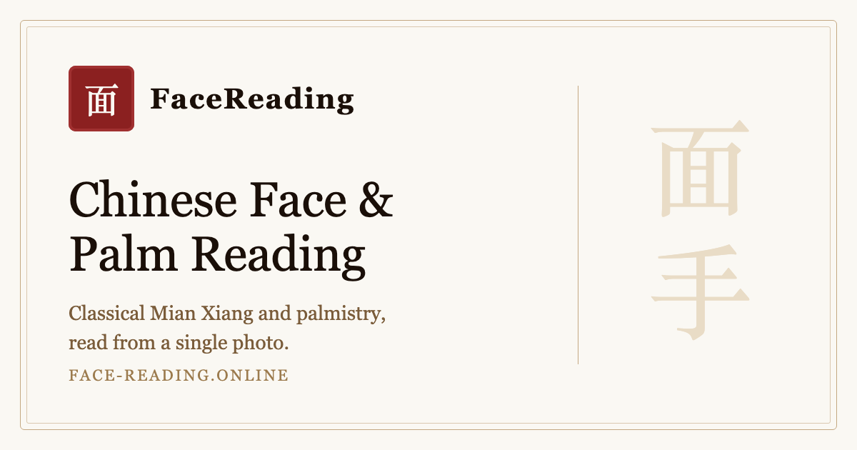 FaceReading screenshot 1